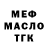 Бутират GHB Vladislav Yermoshin