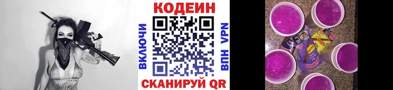 Codein Purple Drank  Оха 