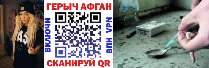 ГЕРОИН Афган  Оха 
