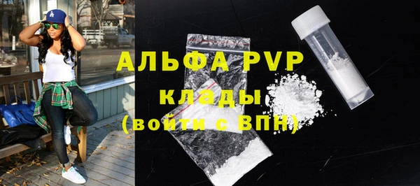 альфа пвп Белоозёрский