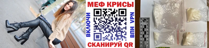 Меф мяу мяу  Оха 