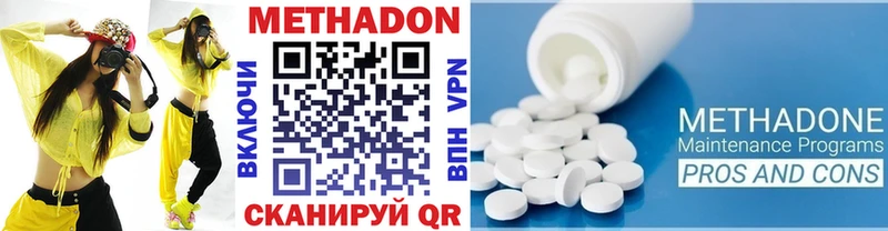 МЕТАДОН белоснежный  цены наркотик  сайты даркнета телеграм  Оха 
