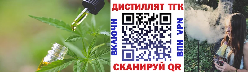 ТГК вейп Оха